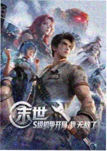 星轨拾荒者封面图
